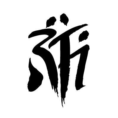 Logo partenaire